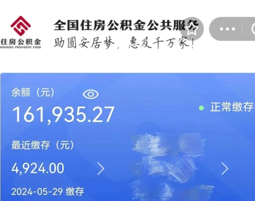 广安有专门帮人提取公积金（有专门帮人提取公积金需要什么材料）