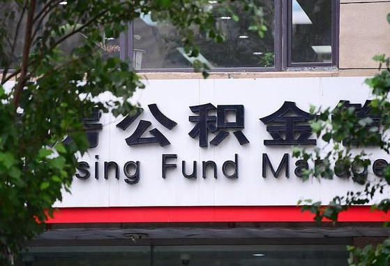 广安在职人员怎么把公积金取出来（在职人员怎么取公积金全额）